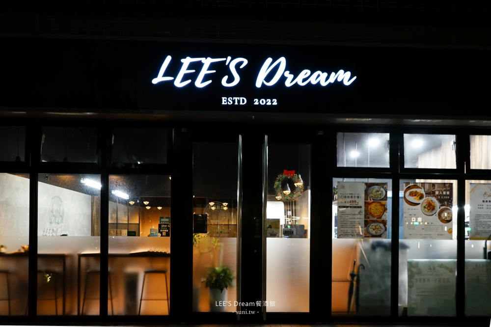 新竹美食推薦｜LEE’S Dream餐酒館。大份量又好吃的聊天聚餐餐廳(菜單menu價位)