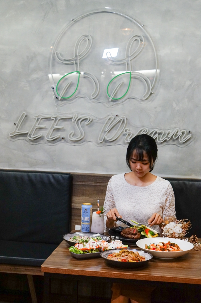 新竹美食推薦｜LEE’S Dream餐酒館。大份量又好吃的聊天聚餐餐廳(菜單menu價位)