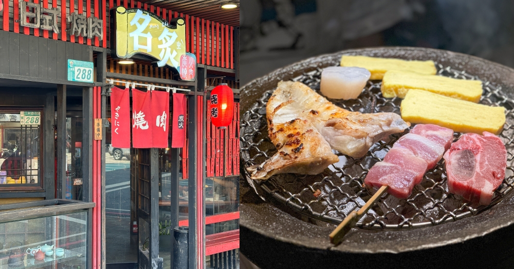 三重燒肉吃到飽｜名炙炭火燒肉。捷運三和國中站燒肉吃到飽，牛舌干貝海鮮一次滿足(菜單價位) @欣晴。美食旅遊生活分享
