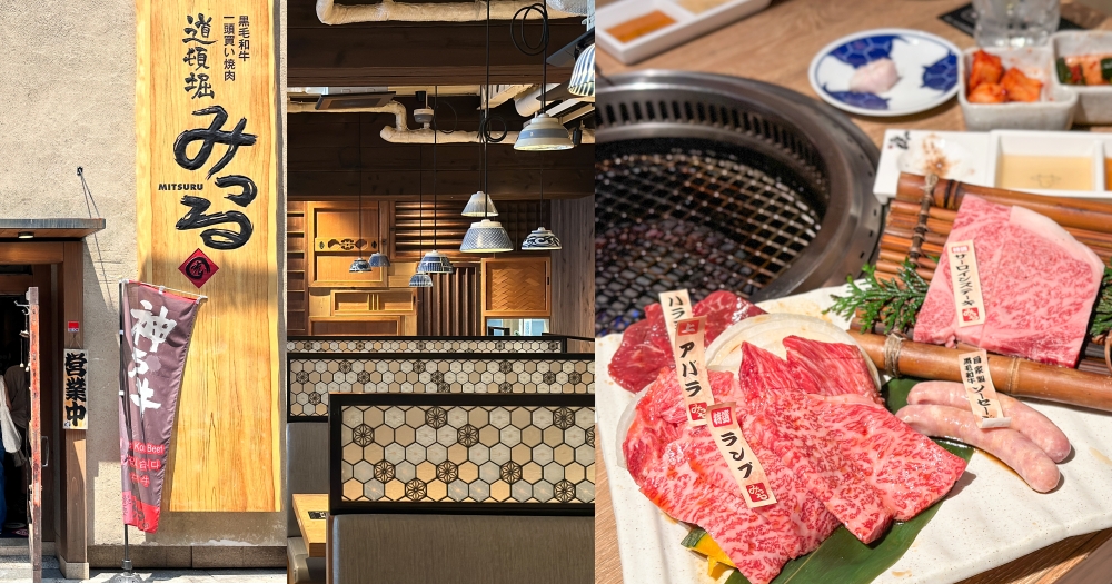 大阪美食推薦｜道頓堀みつるMitsuru。千元享有日本A5黑毛和牛套餐~(菜單價位) @欣晴。美食旅遊生活分享