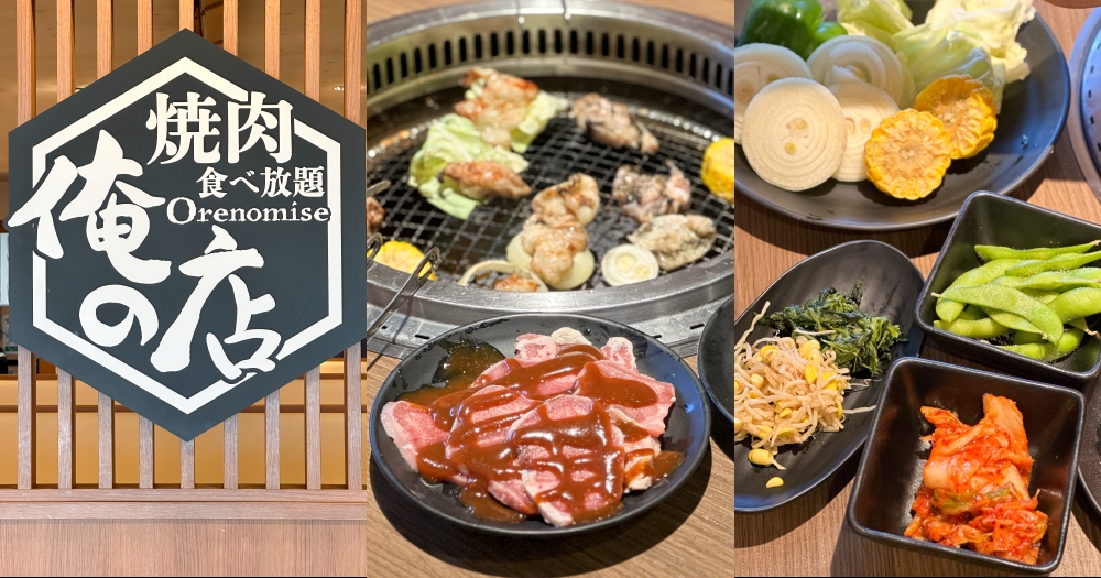 俺的店日式燒肉帶廣白樺通店｜平日午餐限定70種以上餐點吃到飽 @欣晴。美食旅遊生活分享