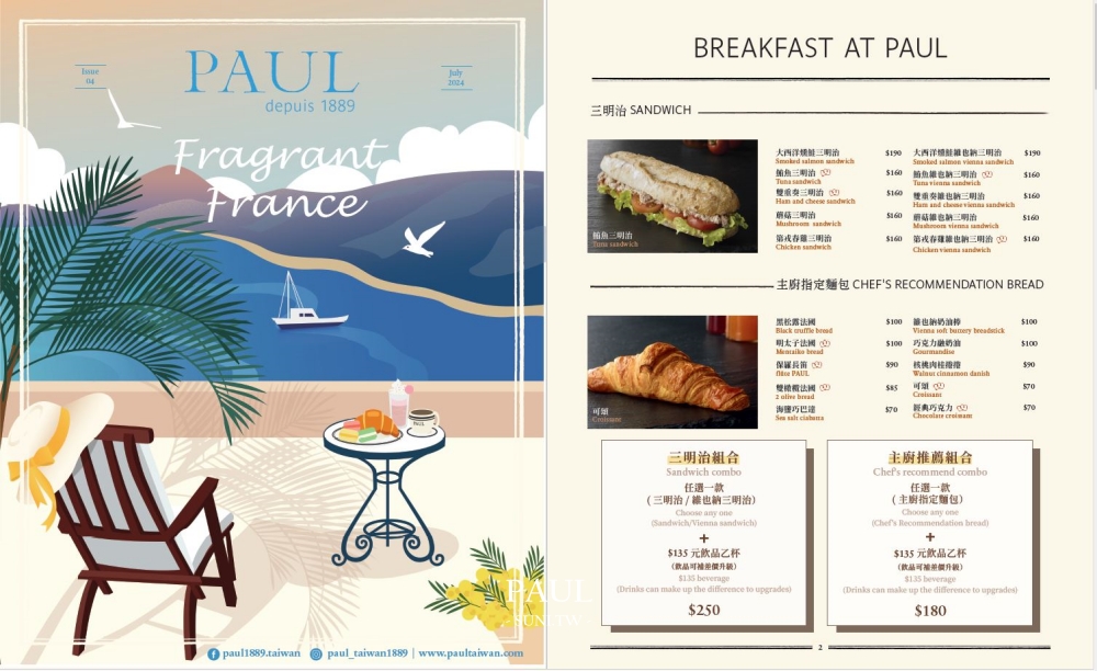 新竹PAUL巨城店｜豪華雙人下午茶必吃經典草莓千層派~早午餐輕食無花果沙拉(菜單menu)