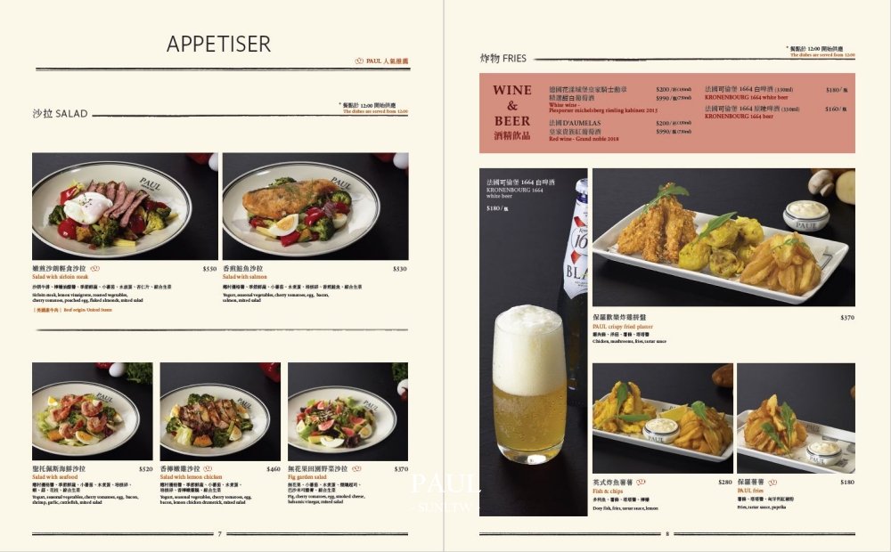 新竹PAUL巨城店|豪華雙人下午茶必吃經典草莓千層派~早午餐輕食無花果沙拉(菜單menu) 新竹PAUL巨城店|豪華雙人下午茶必吃經典草莓千層派~早午餐輕食無花果沙拉(菜單menu)