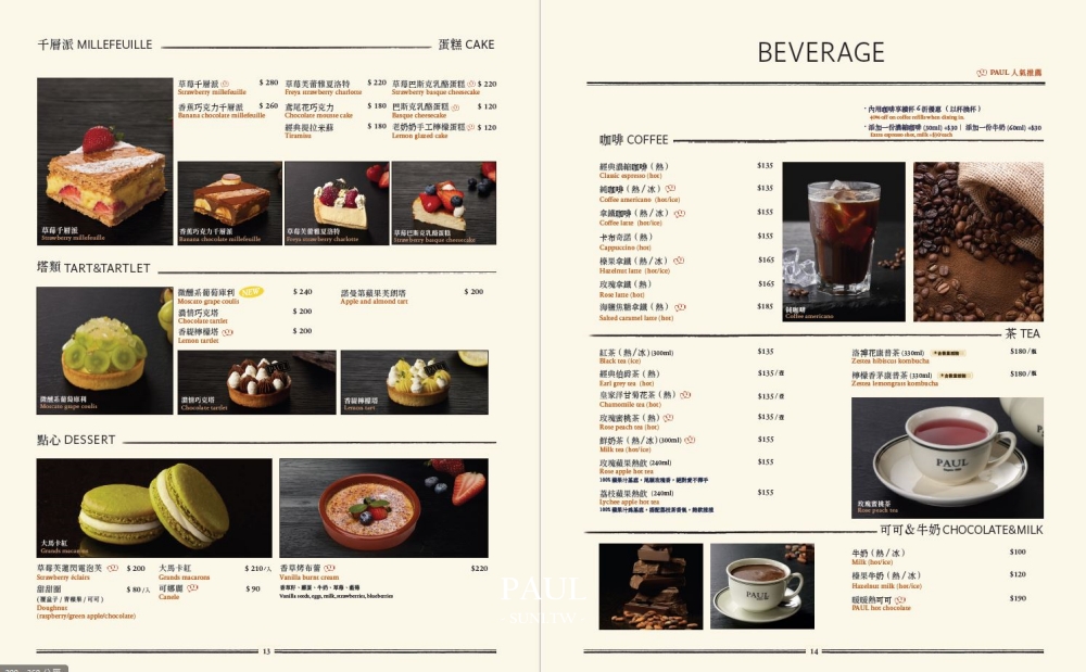 新竹PAUL巨城店|豪華雙人下午茶必吃經典草莓千層派~早午餐輕食無花果沙拉(菜單menu) 新竹PAUL巨城店|豪華雙人下午茶必吃經典草莓千層派~早午餐輕食無花果沙拉(菜單menu)