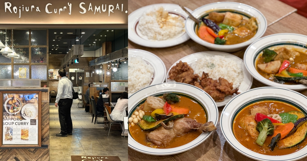北海道湯咖哩｜Rojiura Curry Samurai北廣島。一次20種蔬菜湯咖哩~ @欣晴。美食旅遊生活分享