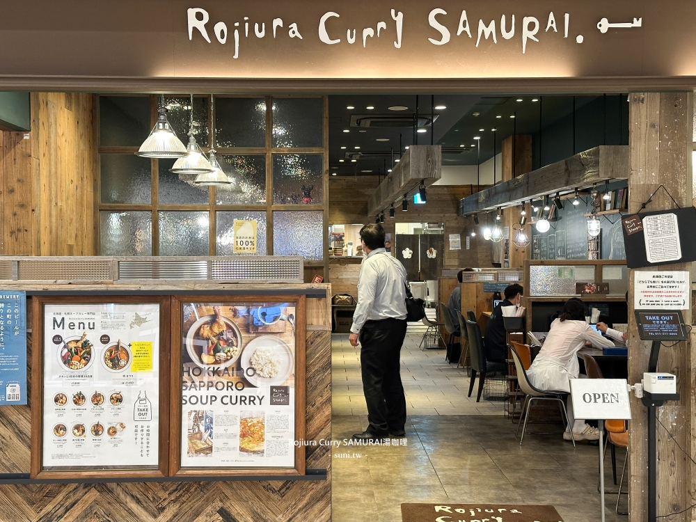 北海道湯咖哩|Rojiura Curry Samurai北廣島。一次20種蔬菜湯咖哩~ 北海道湯咖哩|Rojiura Curry Samurai北廣島。一次20種蔬菜湯咖哩~