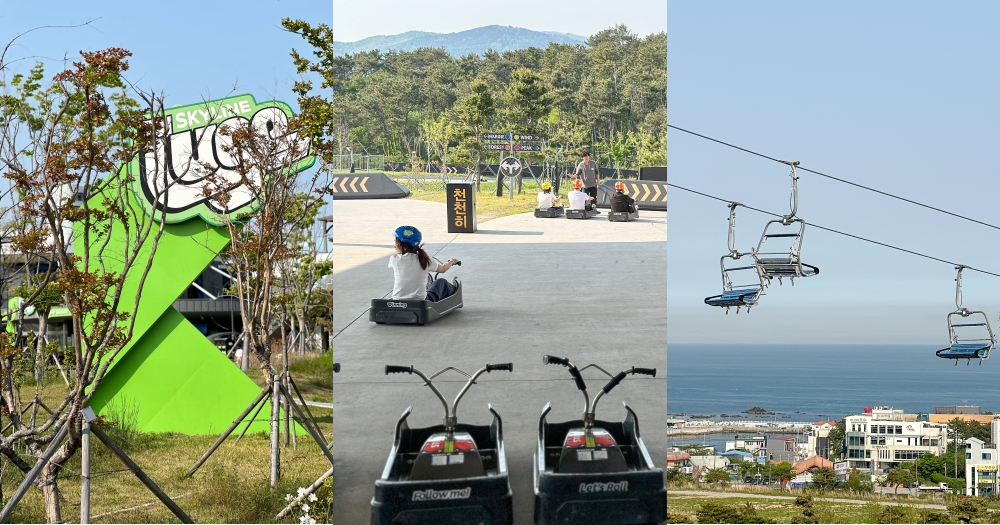 網站近期文章：Skyline Luge斜坡滑車｜釜山通行證必玩景點。大人小孩都能玩到開心