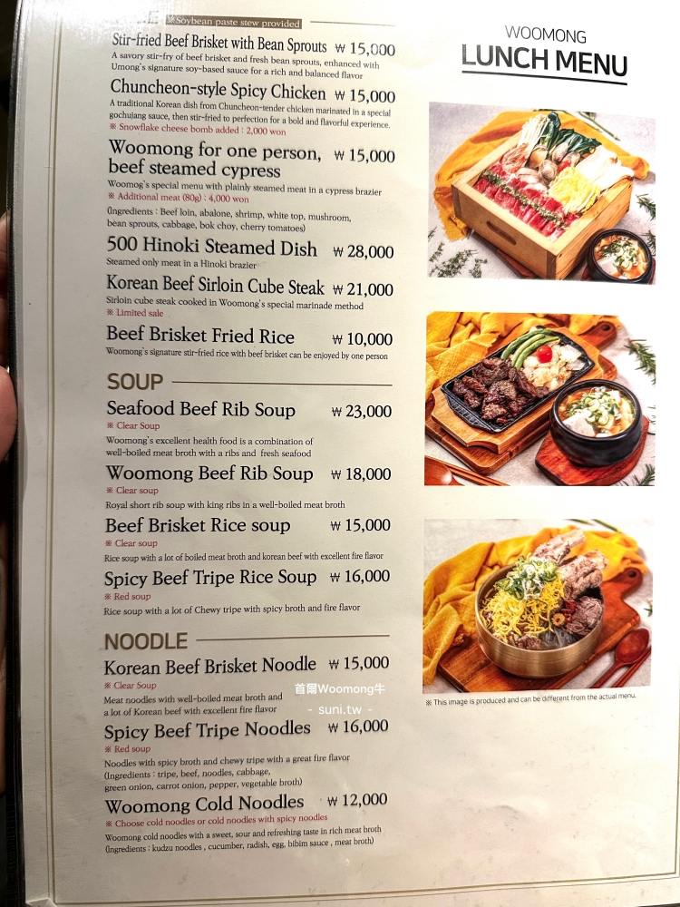 首爾美食推薦|Woomong韓牛。板橋萬怡酒店2樓高級餐廳~全程桌邊代烤 首爾美食推薦|Woomong韓牛。板橋萬怡酒店2樓高級餐廳~全程桌邊代烤