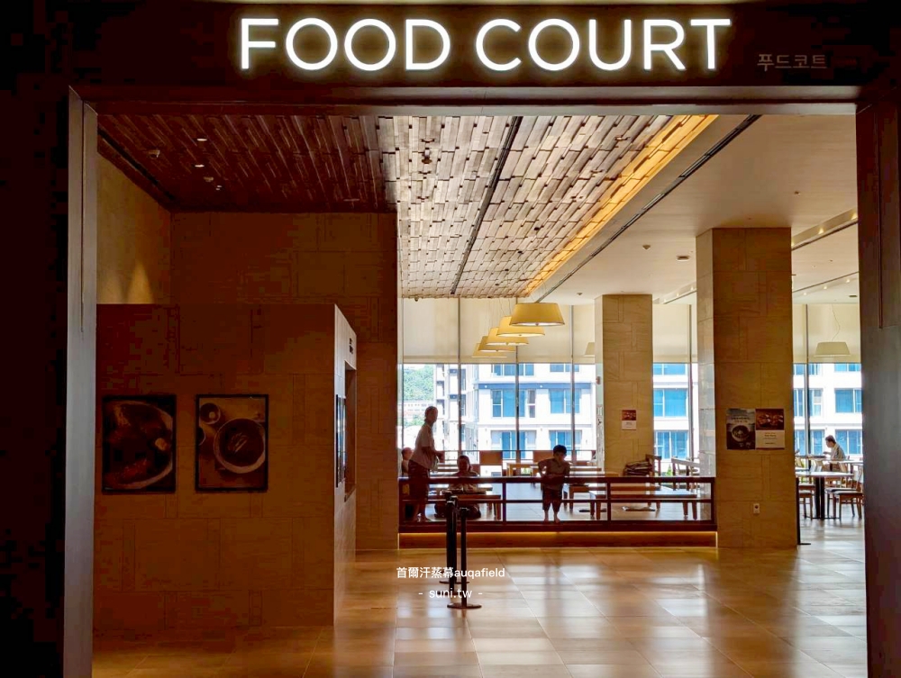 首爾AQUAFIELD高陽FOOD COURT美食廣場入口