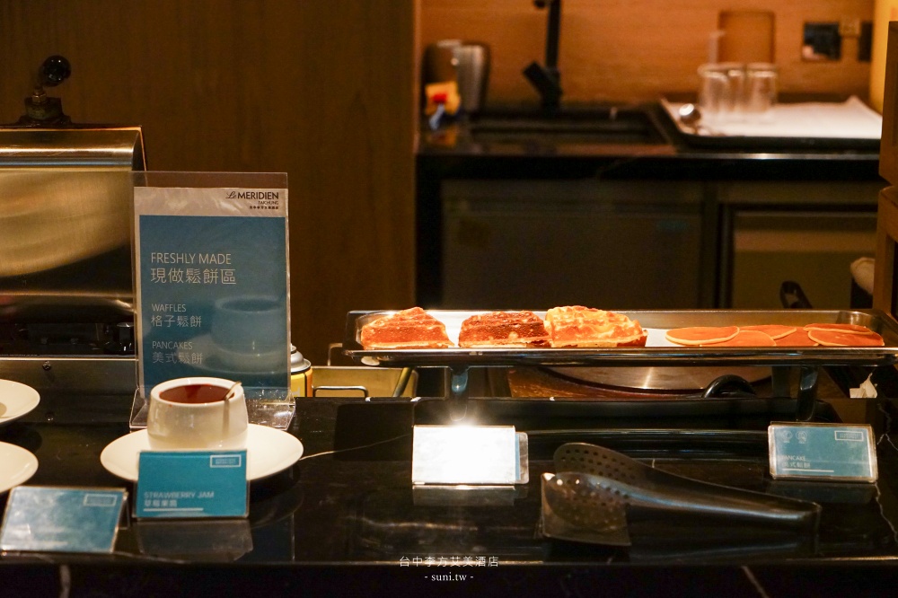 台中李方艾美酒店｜新食譜全日餐廳Latest Recipe早餐。心得評價