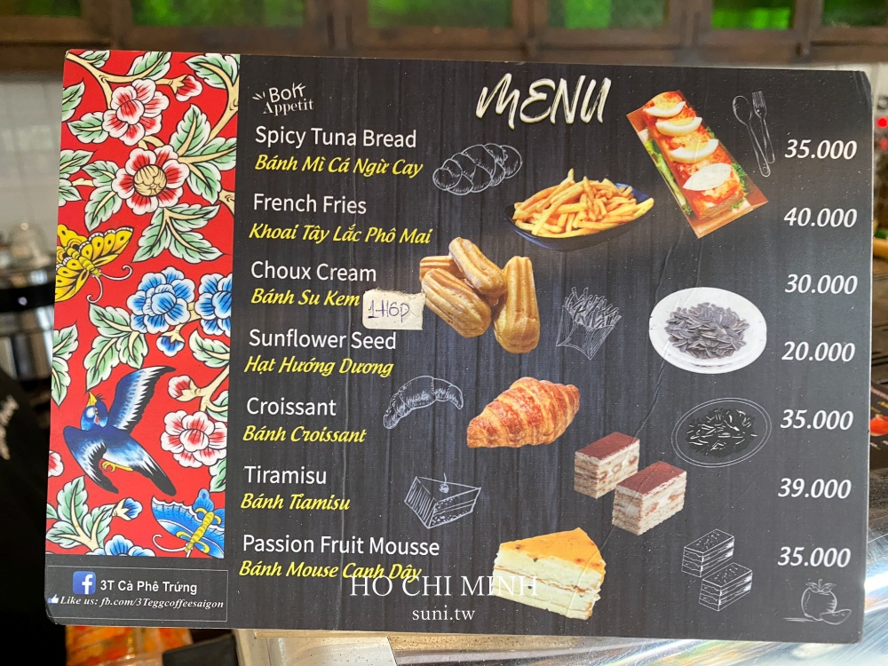 胡志明咖啡廳｜Cà Phê Trứng 3T。必喝蛋咖啡(菜單menu價位)