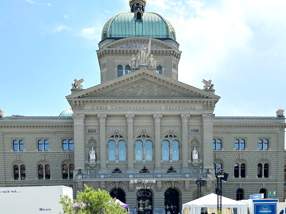 伯恩聯邦宮Bundeshaus圓頂CURIA CONFOEDERATIONIS HELVETICAE正面