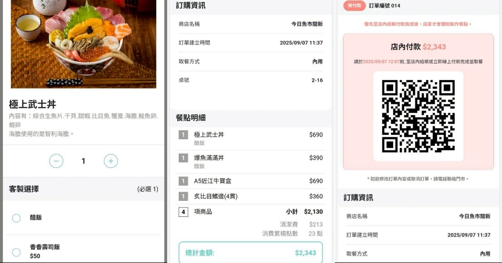 今日魚市日本料理｜新竹高CP值美食推薦。20片生魚片丼飯只要390元？豪華和牛寶盒必吃(菜單menu價位)
