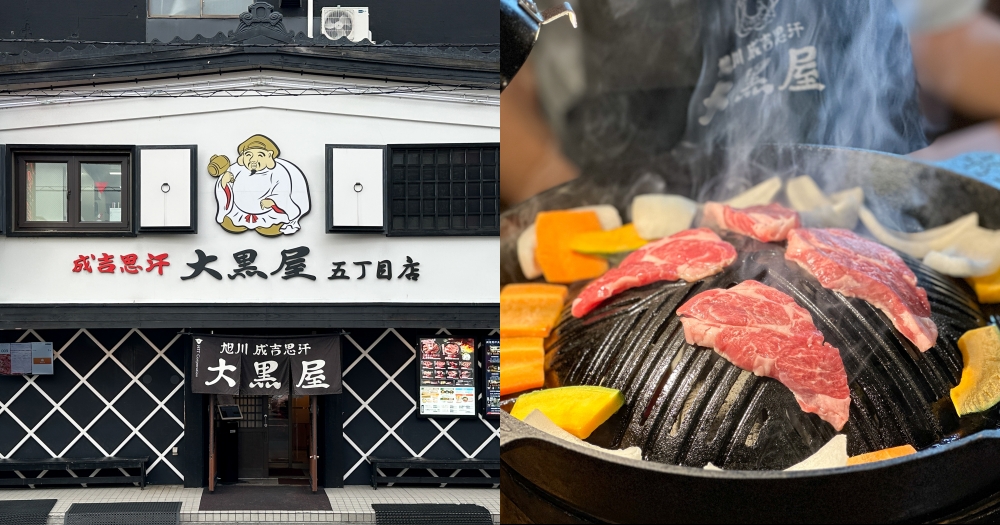 旭川美食推薦｜成吉思汗大黑屋。毫無腥味的羊肉美食~推薦羊舌(菜單menu) @欣晴。美食旅遊生活分享
