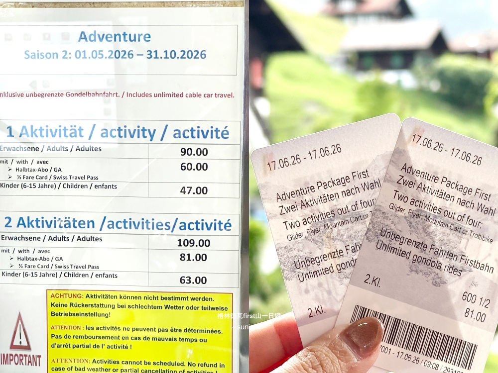 格林德瓦First山Adventure Package票價看板1個活動CHF90 2個活動CHF109實際票券