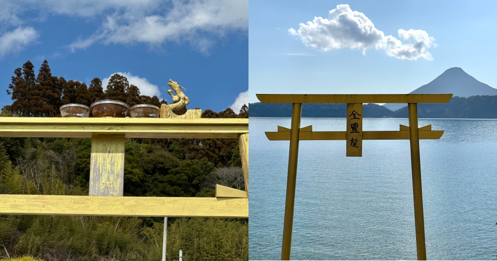 鹿兒島指宿黃金鳥居｜湖上鳥居絕景＋投錢到籃子上開運祈福一次完成！ @欣晴。美食旅遊生活分享