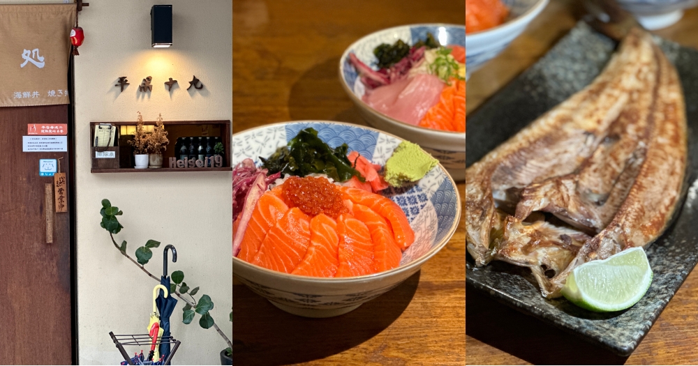 網站近期文章：台北美食推薦｜平成十九。巷弄排隊日式丼飯店，生魚片丼飯240元起(菜單menu價位)