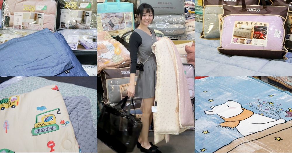 中和寢具特賣｜宏海興業年度廠拍10 天快閃！JOJO飯店枕139元、床包200元、石墨烯被399元，工廠直營一折起年前必搶開箱 1/9~1/18 @欣晴。美食旅遊生活分享