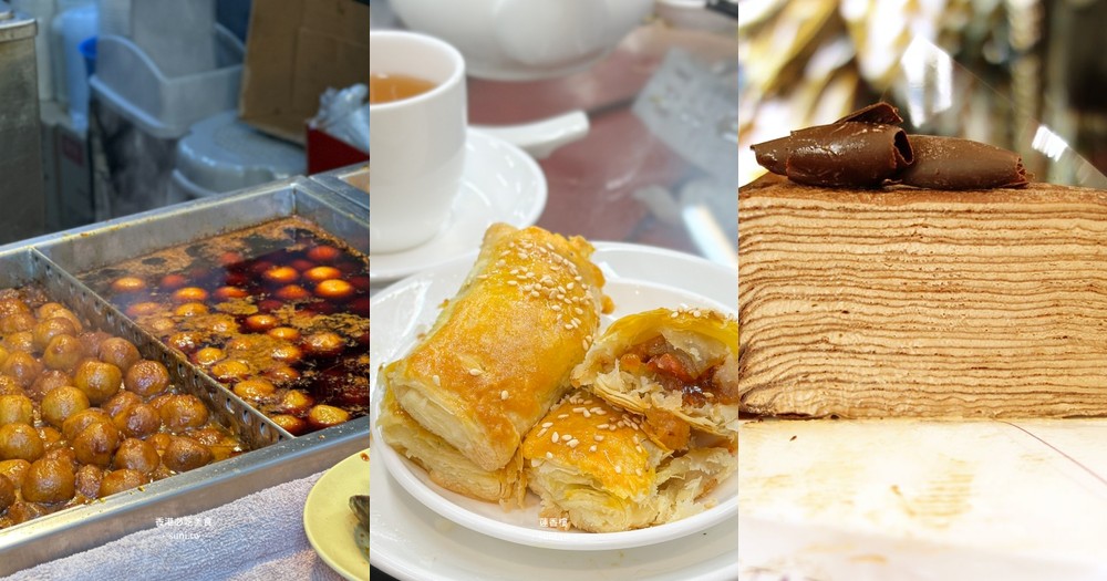 7間香港美食推薦｜百年蓮香樓港點、米其林美食，銅板港幣7元起 @欣晴。美食旅遊生活分享