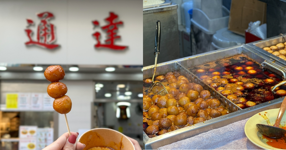 油麻地美食推薦｜通達食店。必吃港式魚蛋~紅茶冰室蛋塔銅板價位(菜單menu) @欣晴。美食旅遊生活分享