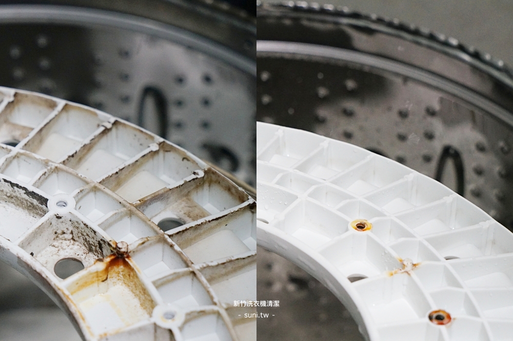洗衣機底盤 清洗前後對比