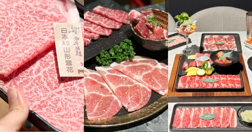 7間新竹燒肉餐廳推薦2026｜和牛吃到飽、日式燒肉懶人包(菜單價位menu) @欣晴。美食旅遊生活分享