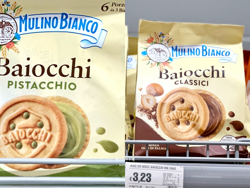 Mulino Bianco Baiocchi Pistacchio和Classici餅乾
