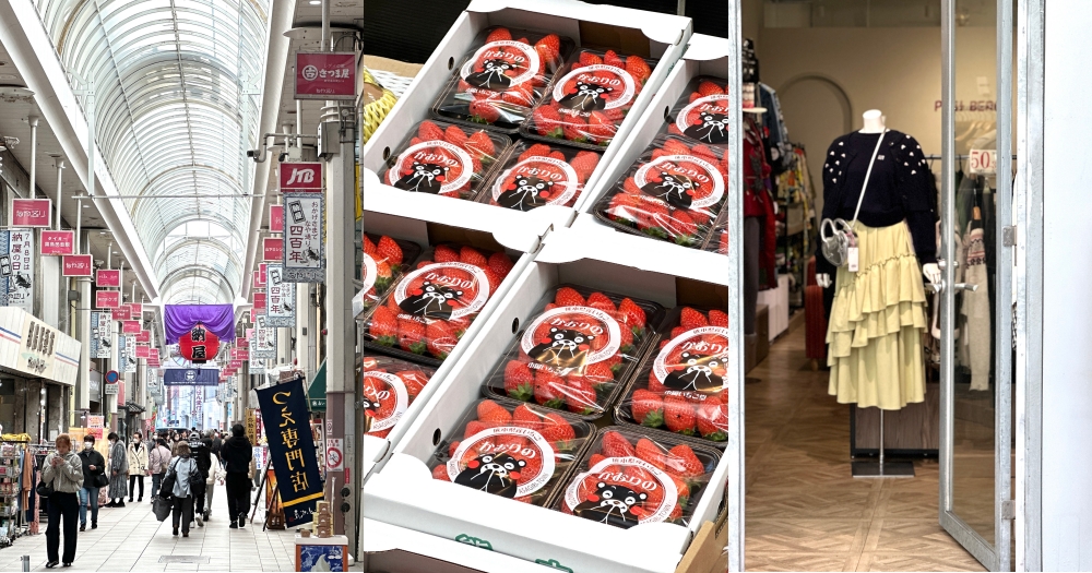 鹿兒島逛街購物攻略｜鹿兒島車站、天文館站。購物商場、百貨公司、商店街一次整理 @欣晴。美食旅遊生活分享