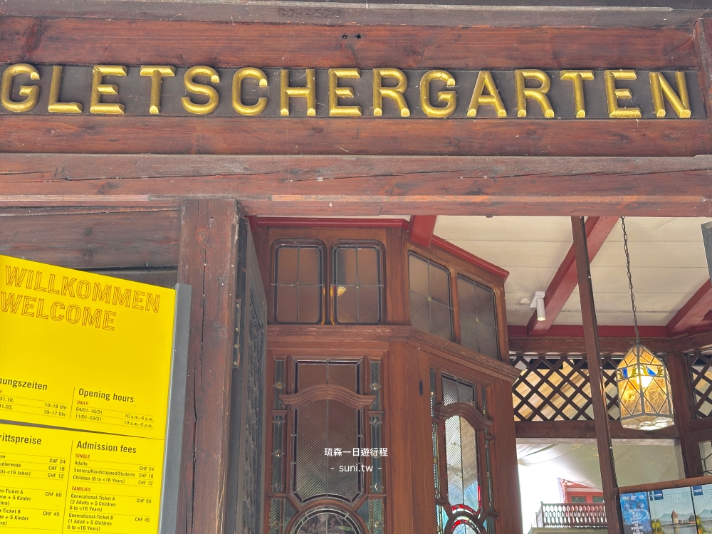 冰川花園Gletschergarten入口招牌票價CHF24學生折扣