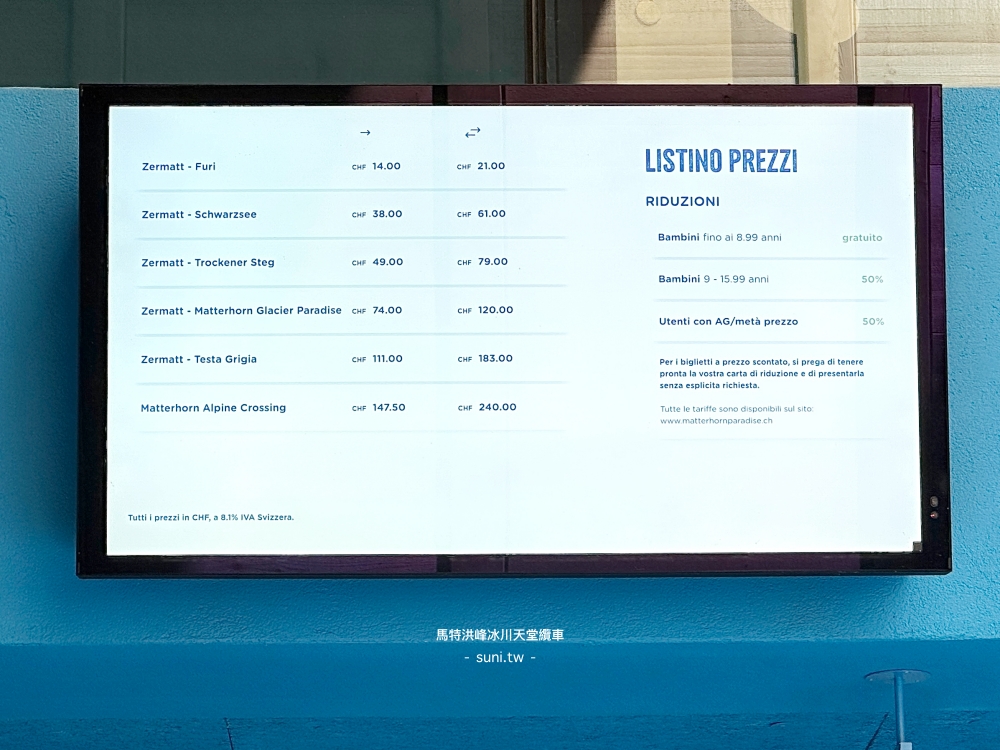 Matterhorn Glacier Paradise纜車票價表CHF120來回半價卡50%折扣