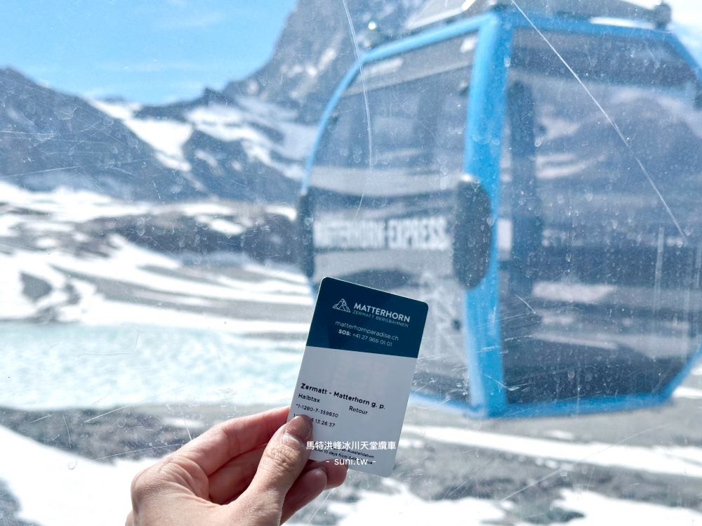 Matterhorn Glacier Paradise纜車票半價Halbtax Retour