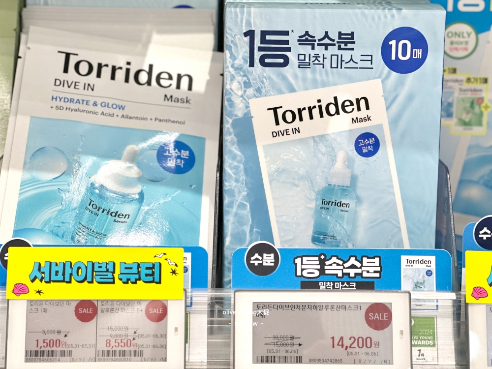 首爾Olive Young大促Torriden DIVE IN玻尿酸面膜10片裝