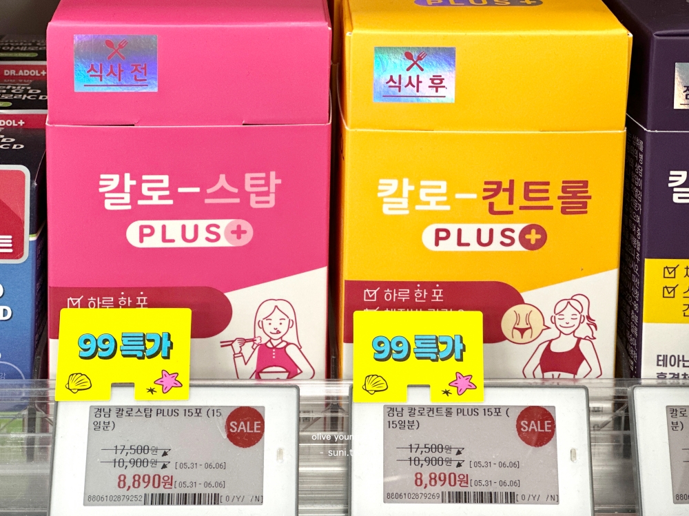 首爾Olive Young大促경남칼로스탑칼로컨트롤PLUS飲食管理保健品