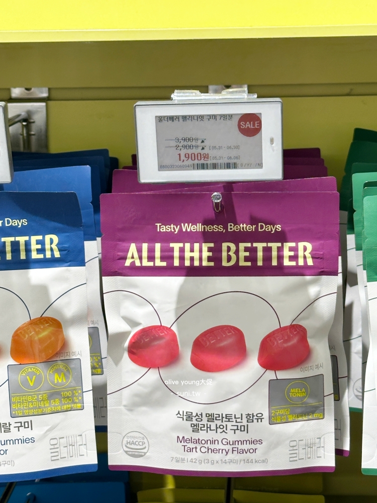 首爾Olive Young大促ALL THE BETTER植物性褪黑素軟糖7日分