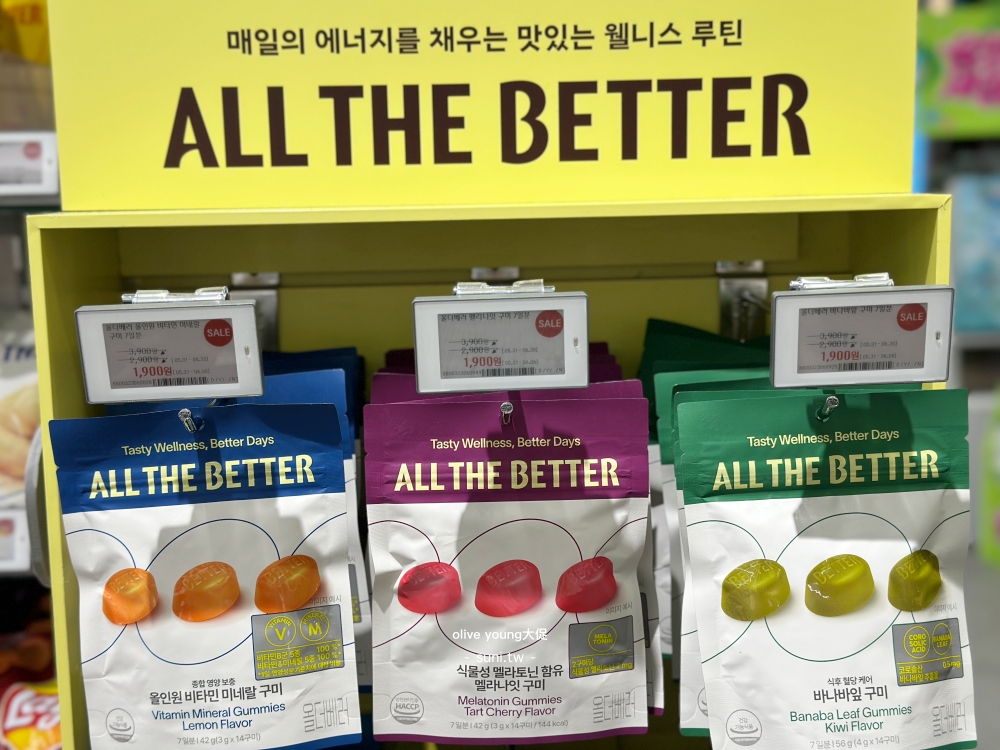 首爾Olive Young大促ALL THE BETTER三款軟糖維他命礦物質褪黑素巴拿巴葉