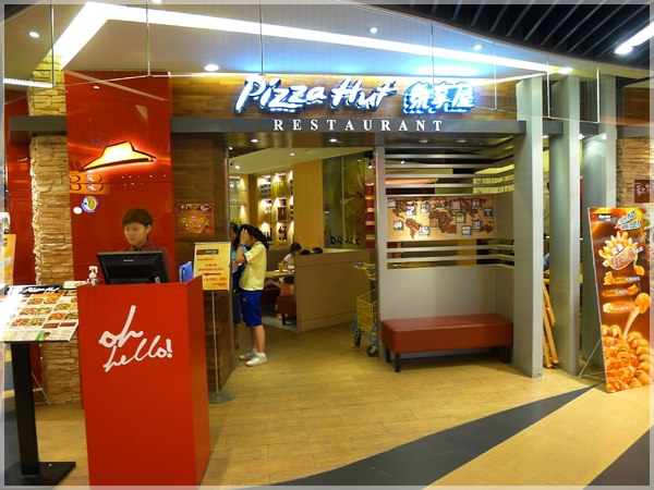 Pizza Hut氛享屋(新竹巨城店)：PizzaHut必勝客氛享屋