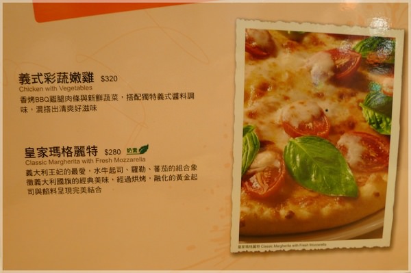 Pizza Hut氛享屋(新竹巨城店)：PizzaHut必勝客氛享屋