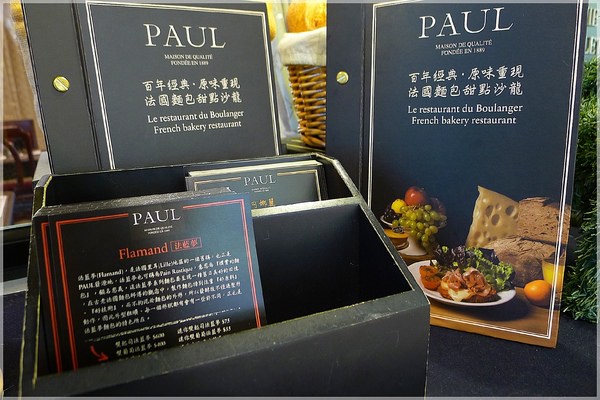 PAUL保羅麵包沙龍(信義店)：PAUL 新款麵包午茶體驗