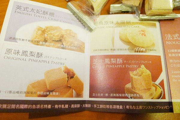 糖村蛋糕(台北敦南)：台北糖村 ˍ ▂ ▃ ▄ ▅☺牛軋糖☺▅ ▄ ▃ ▂ ˍ 想好伴手禮了嗎？
