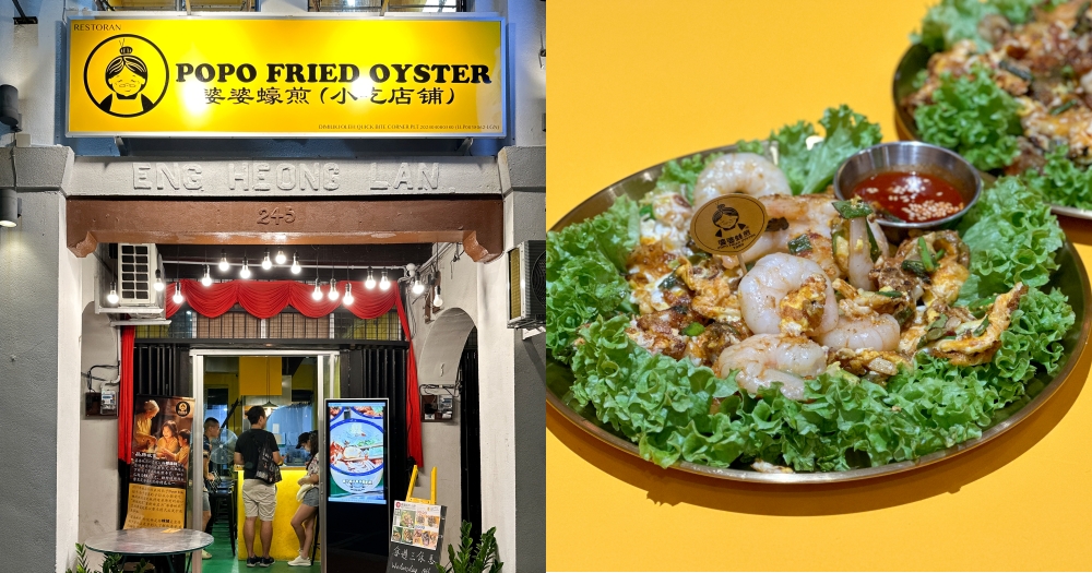 檳城必吃美食｜婆婆蠔煎Popo Fried Oyster。明亮乾淨環境~傳承40年超肥美蠔煎 @欣晴。美食旅遊生活分享