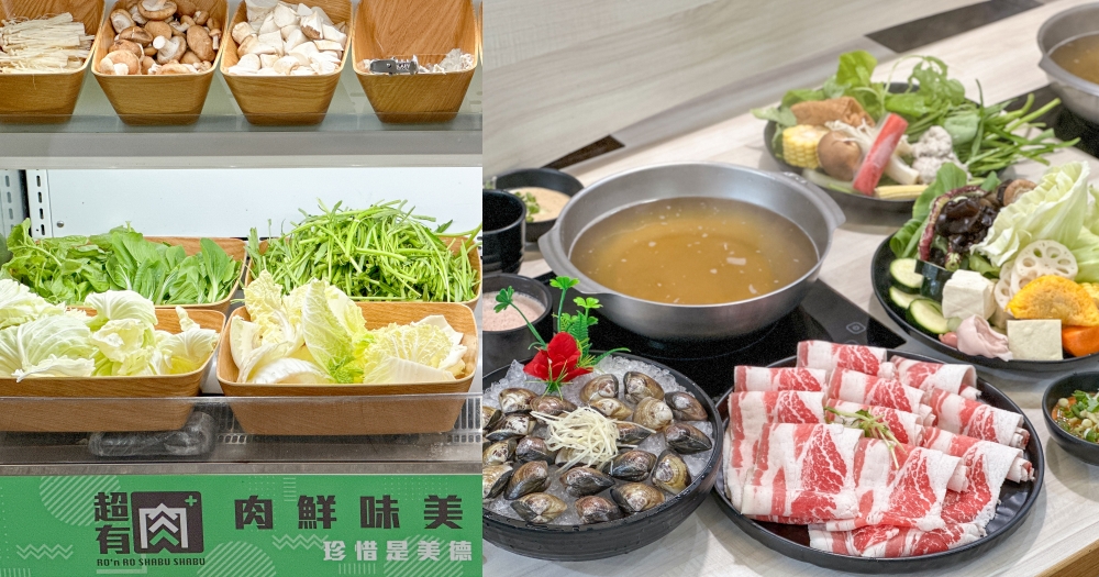 超有肉涮涮屋青埔店｜Xpark水族館周邊蔬菜自助吧吃到飽(菜單menu價位) @欣晴。美食旅遊生活分享