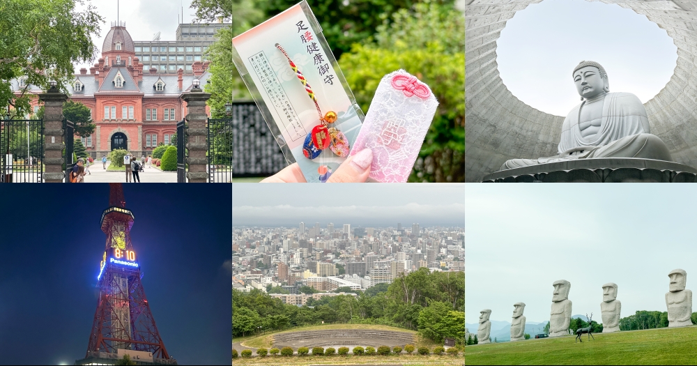 札幌一日遊行程｜8個搭乘交通工具能抵達的北海道景點~ @欣晴。美食旅遊生活分享