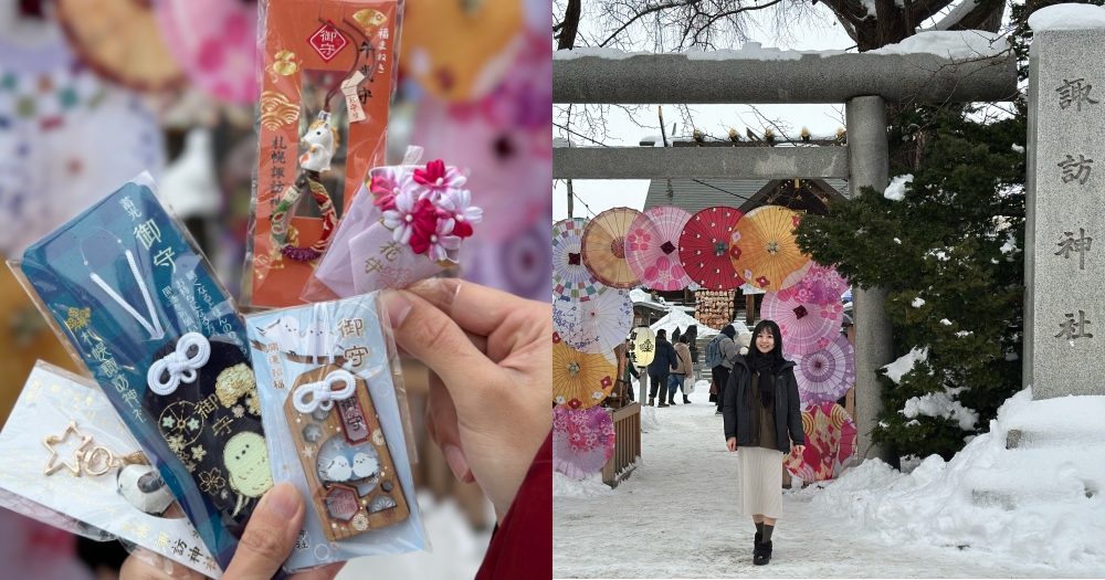 札幌景點推薦｜諏訪神社。超美神社祈求良緣和家庭幸福美滿～必買限定御守 @欣晴。美食旅遊生活分享