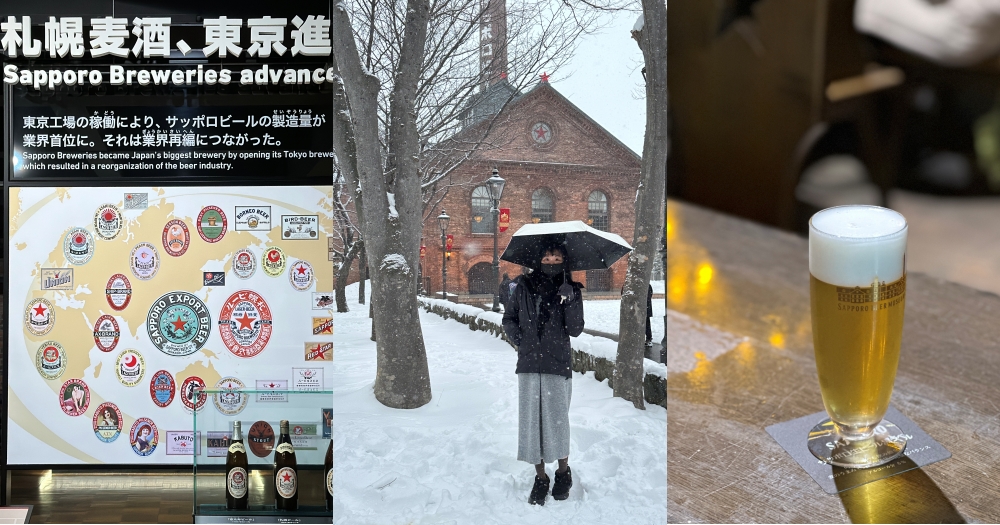 札幌免費景點推薦｜啤酒博物館。穿越百年時光的「紅星」浪漫之旅，JR苗穗車站附近~必買限定啤酒伴手禮+ @欣晴。美食旅遊生活分享