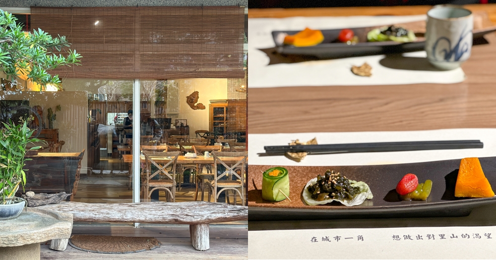 新竹素食推薦｜田土山無菜單蔬食料理。市區內的世外桃源~ @欣晴。美食旅遊生活分享