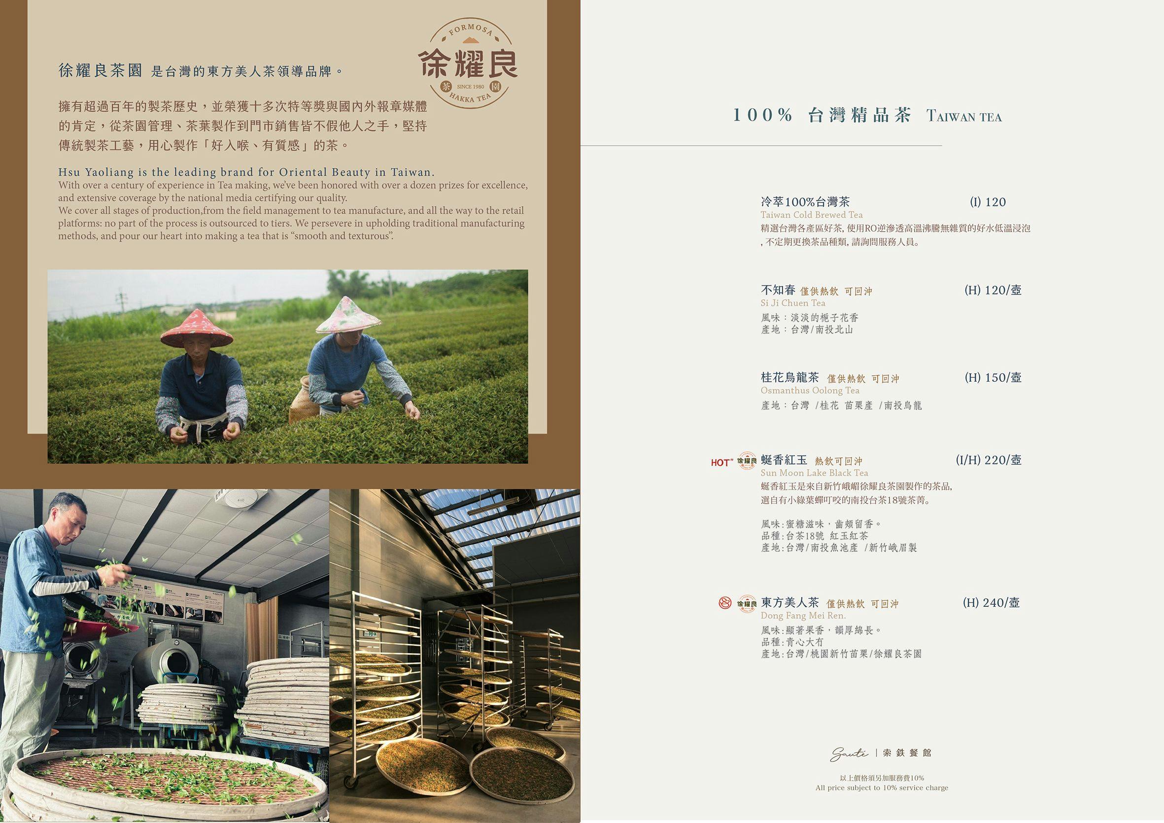 索鉄Sauté Restaurant|竹北聚餐必選!義法創意料理、份量大、氣氛好 索鉄Sauté Restaurant|竹北聚餐必選!義法創意料理、份量大、氣氛好