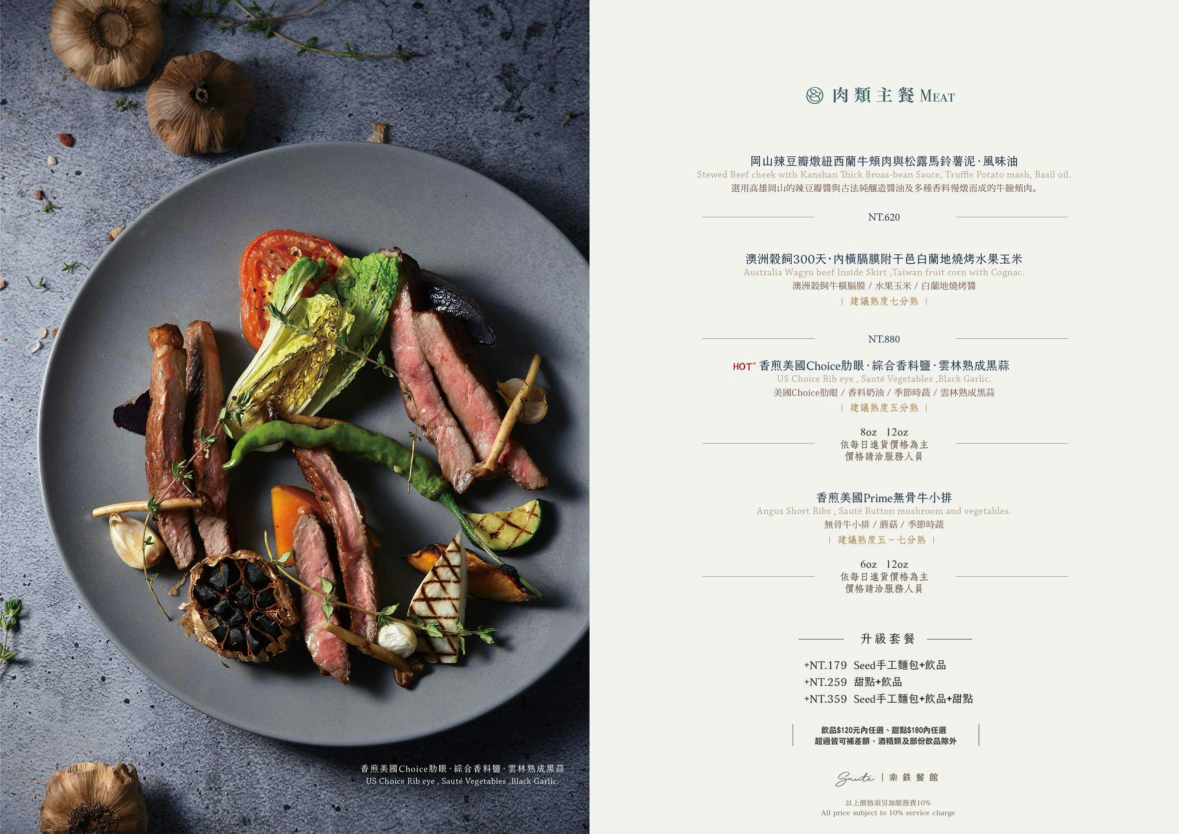 索鉄Sauté Restaurant|竹北聚餐必選!義法創意料理、份量大、氣氛好 索鉄Sauté Restaurant|竹北聚餐必選!義法創意料理、份量大、氣氛好