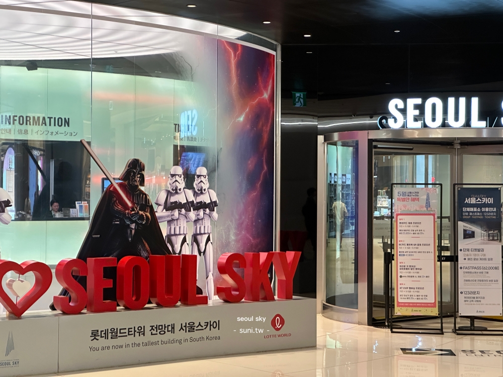 Seoul Sky서울스카이入口Star Wars期間限定特展