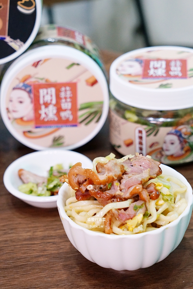 協發行泡菜推薦|網購第一手作泡菜開箱。催淚皮蛋拌醬/黃金泡菜/開燻蒜苗鴨5款明星商品~蠟筆小新聯名包裝太犯規(優惠資訊) 協發行泡菜推薦|網購第一手作泡菜開箱。催淚皮蛋拌醬/黃金泡菜/開燻蒜苗鴨5款明星商品~蠟筆小新聯名包裝太犯規(優惠資訊)
