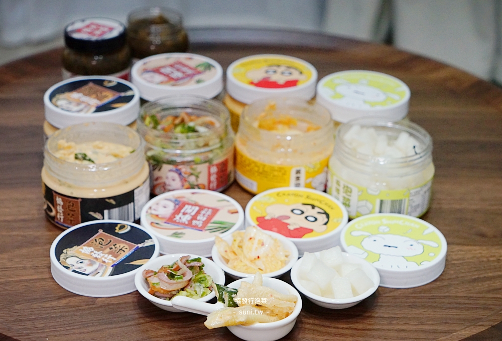 協發行泡菜推薦|網購第一手作泡菜開箱。催淚皮蛋拌醬/黃金泡菜/開燻蒜苗鴨5款明星商品~蠟筆小新聯名包裝太犯規(優惠資訊) 協發行泡菜推薦|網購第一手作泡菜開箱。催淚皮蛋拌醬/黃金泡菜/開燻蒜苗鴨5款明星商品~蠟筆小新聯名包裝太犯規(優惠資訊)
